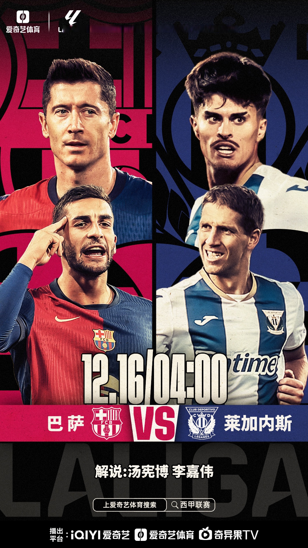 爱游戏-包含莱加内斯客场逼平对手，暂时保持不败的词条