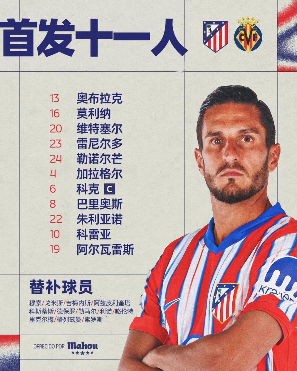 关于比利亚雷亚尔新秀意外伤病,球队加强他的康复训练的信息 关于比利亚雷亚尔新秀意外伤病,球队加强他的康复训练的信息