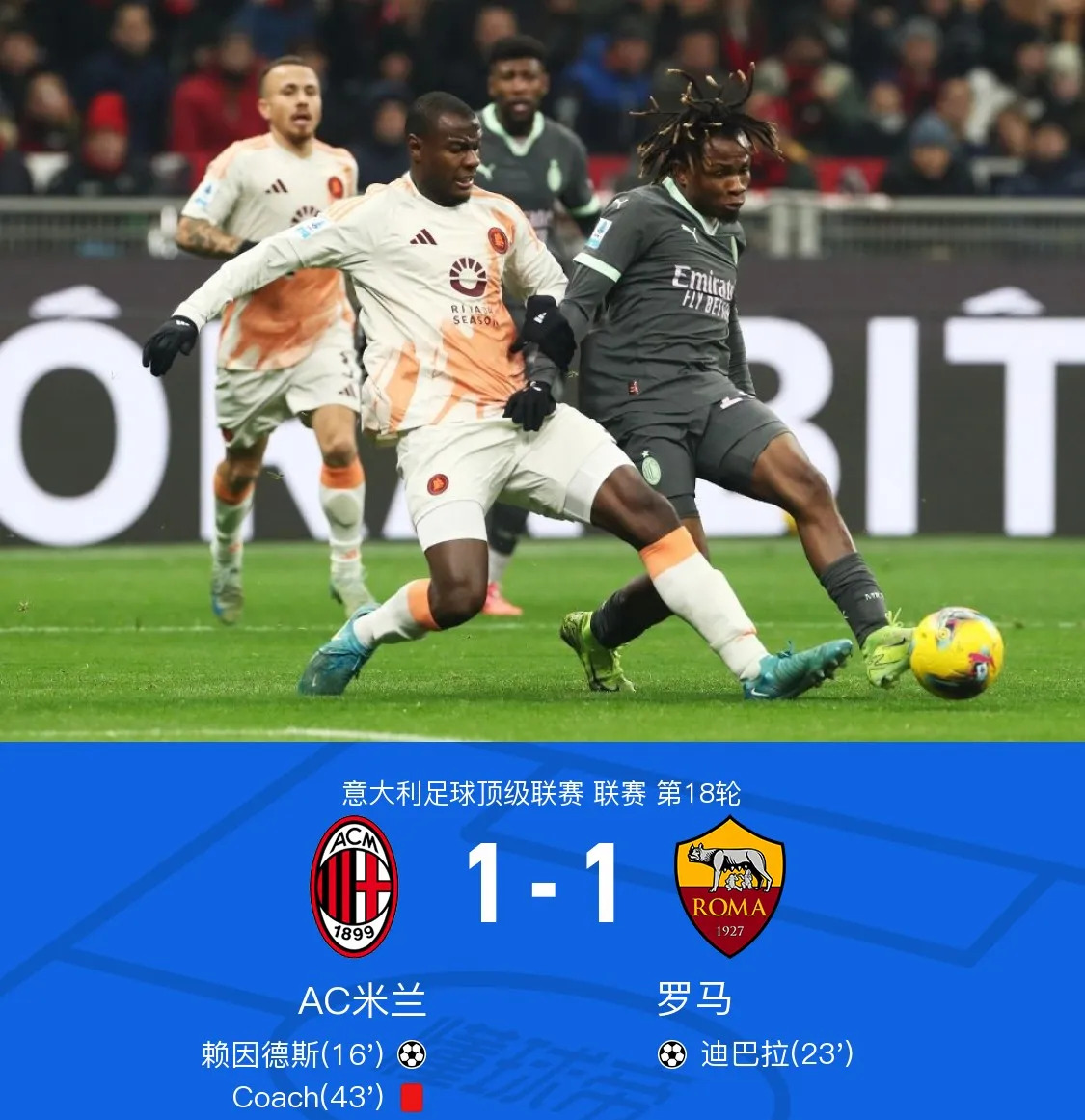 爱游戏入口-包含罗马城德比：罗马大胜拉齐奥，积分直逼前四的词条