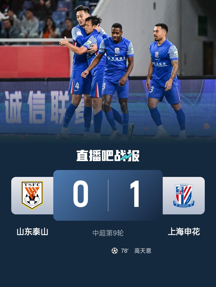 爱游戏登录入口-申花上海连胜再添一胜，稳固前进