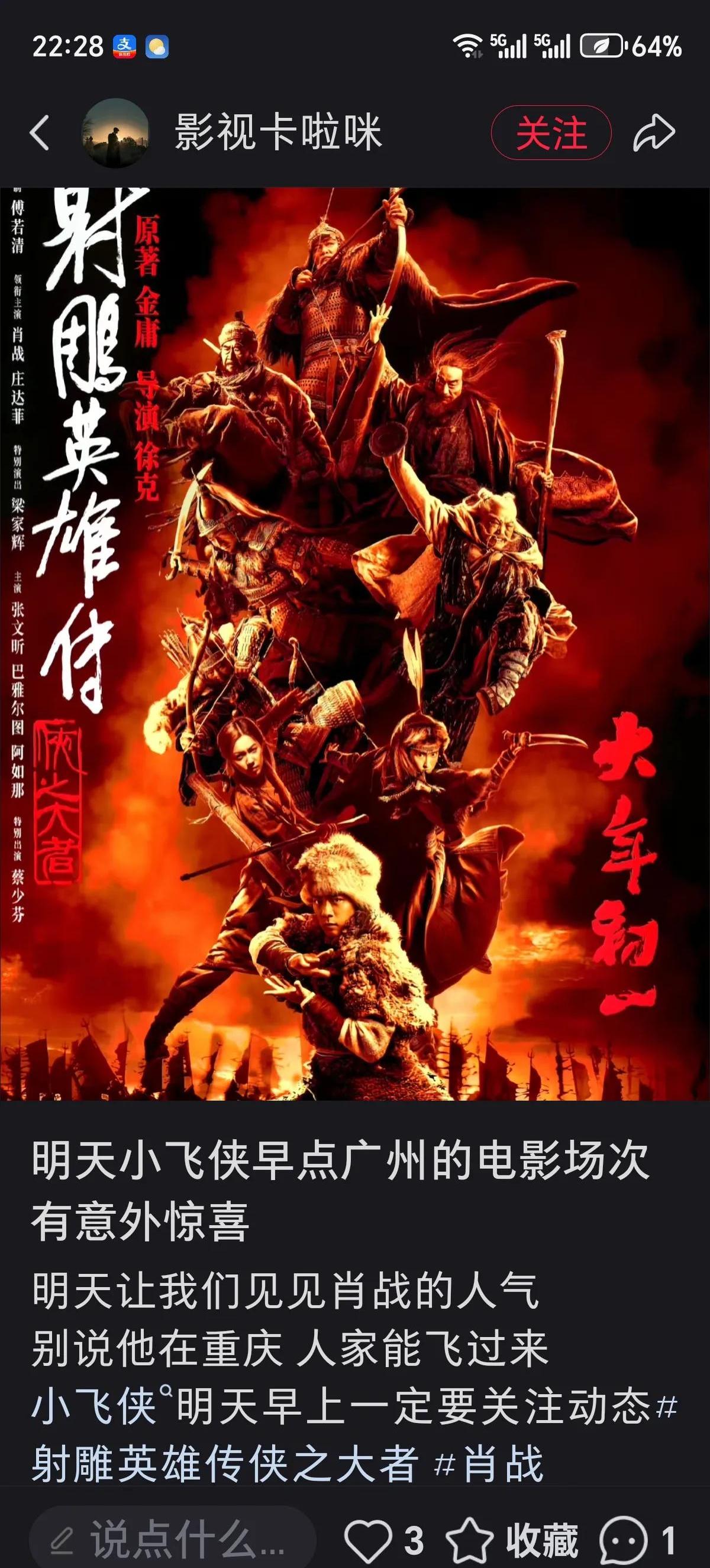 唱响战歌,球场上的英雄们为了胜利不惜一切豪取胜利! 唱响战歌,球场上的英雄们为了胜利不惜一切豪取胜利!