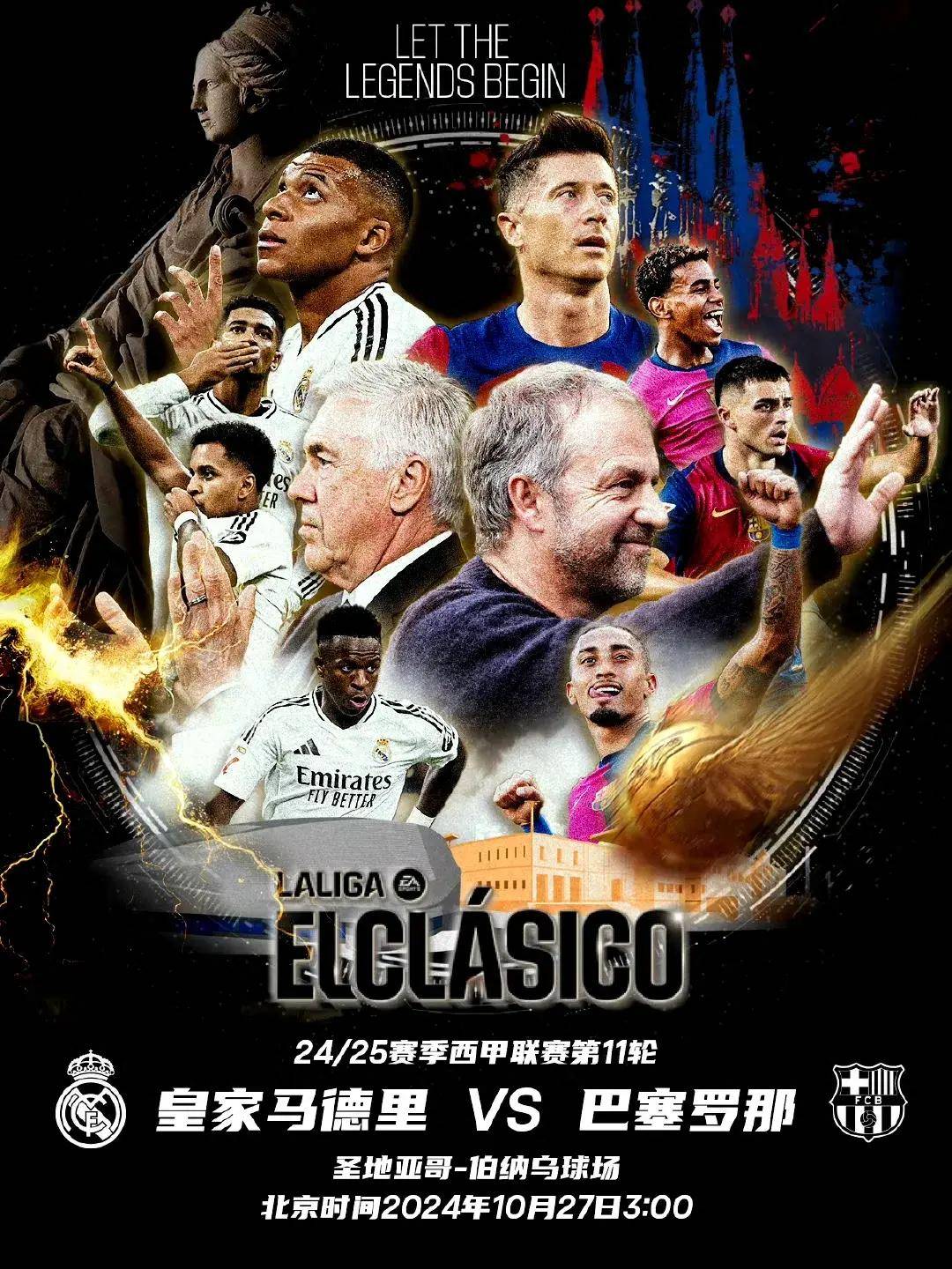 爱游戏体育地址-巴塞罗那vs皇家马德里：西甲经典之战即将上演的简单介绍