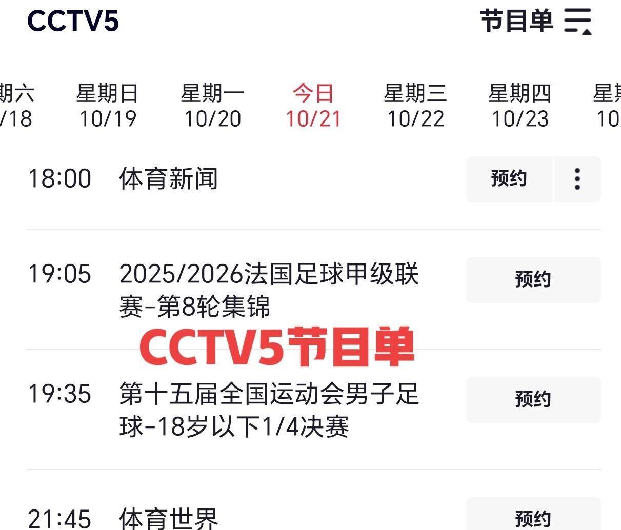 中超双雄备战亚洲杯，决战亚冠荣耀的简单介绍