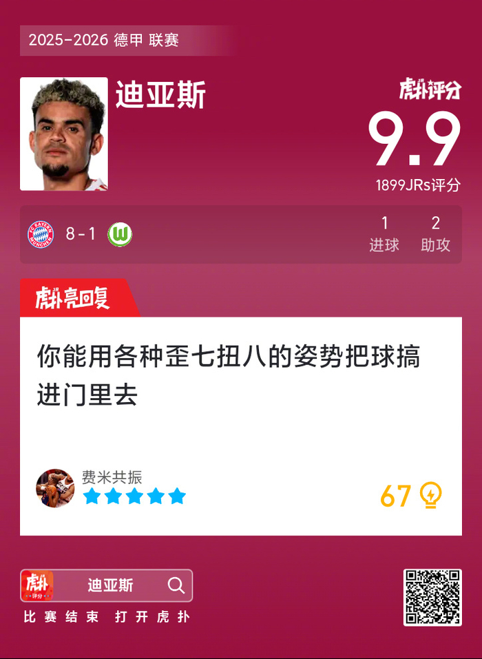 爱游戏app下载-关于狼堡球星突围，助球队取得连胜，引领德甲榜首的信息